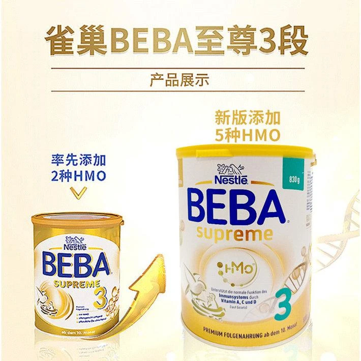 商品Beba|Nestle BEBA 3德国版雀巢至尊高端奶粉3段 830g,10个月以上*3罐,价格¥1251,第5张图片详细描述