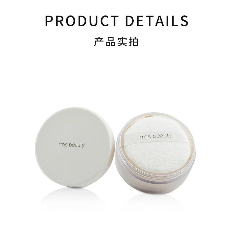 商品rms彩妆 rms beauty|RMS彩妆 RMS Beauty 定妆润色散粉蜜粉,价格¥481,第3张图片详细描述