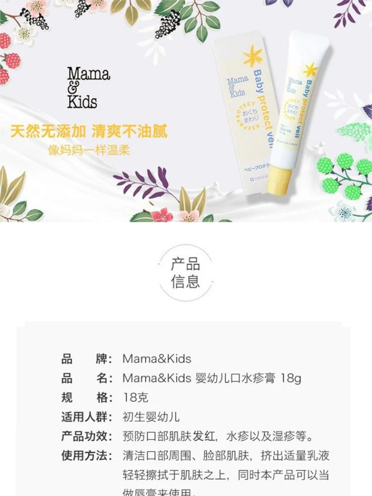 商品mama&kids|日本直邮Mama&Kids孕身纹护理乳霜产前产后乳房护理液100ml,价格¥264,第1张图片详细描述