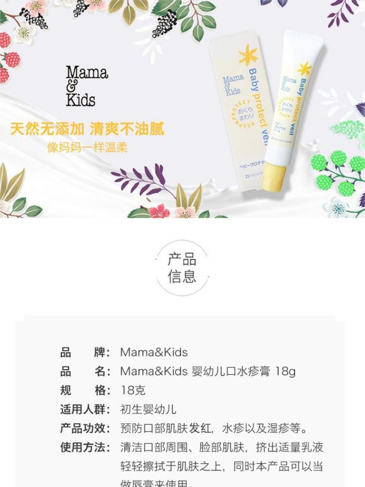 商品mama&kids|日本直邮Mama&Kids孕身纹护理乳霜产前产后乳房护理液100ml,价格¥262,第3张图片详细描述