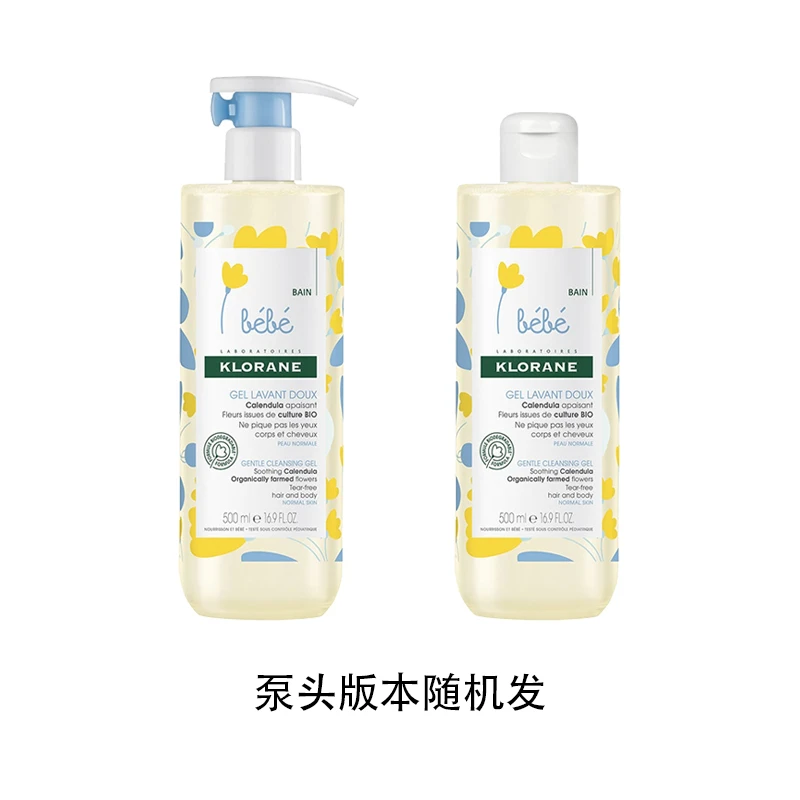 预售1-3个工作日 Klorane康如金盏花宝宝二合一洗发沐浴露500ml 幼婴儿童沐浴露 商品