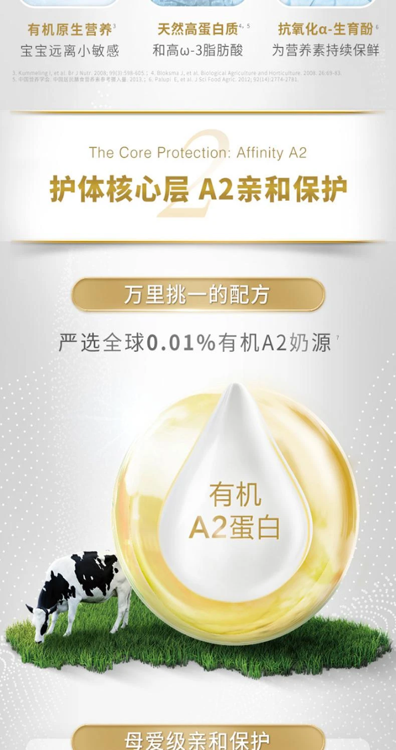 商品bellamy|澳大利亚直邮Bellamys贝拉米有机幼儿配方3段奶粉（12-36月）800g,价格¥436,第4张图片详细描述
