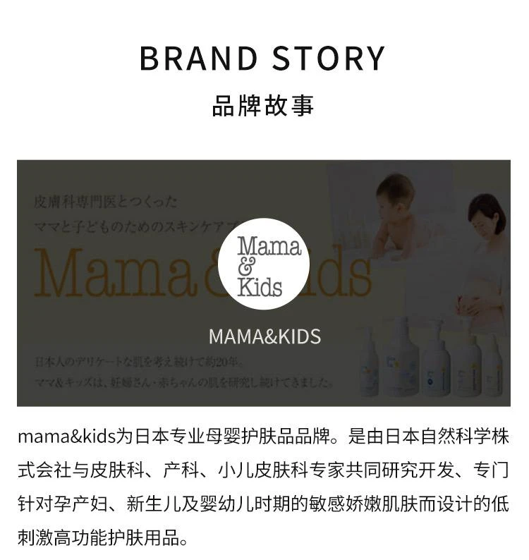 商品mama&kids|日本直邮MamaKids防妊娠纹乳霜乳液油产前产后淡化修复肚纹470g,价格¥1046,第4张图片详细描述