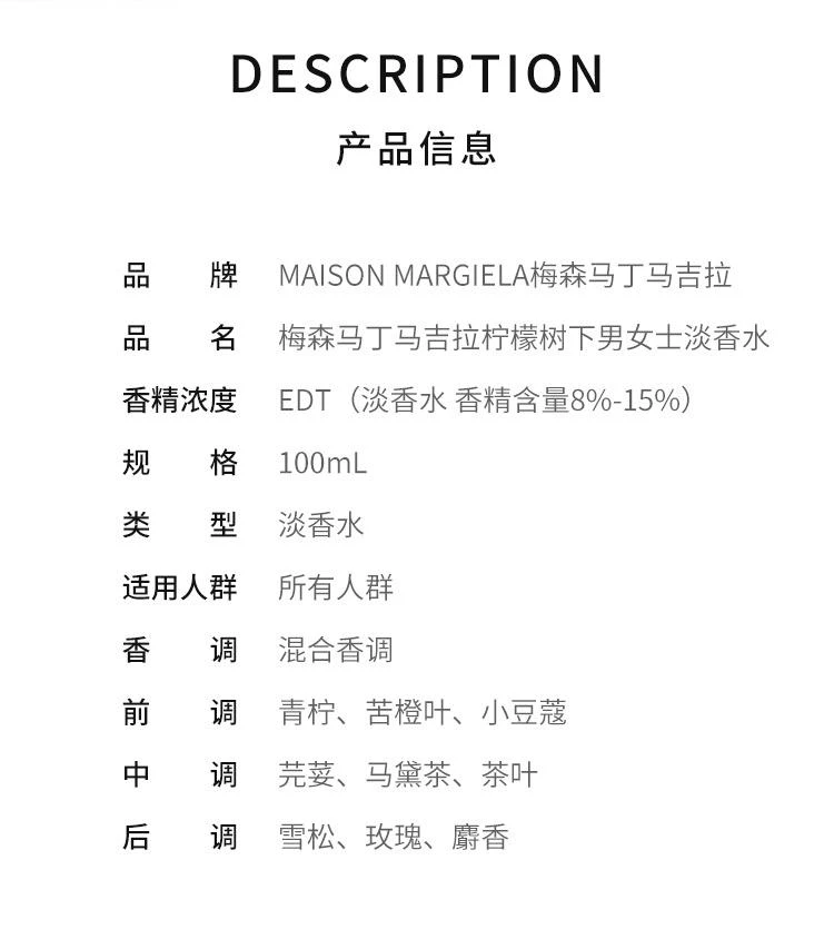 商品MAISON MARGIELA|MAISON MARGIELA梅森马丁马吉拉柠檬树下男女士淡香水100ML,价格¥1148,第3张图片详细描述