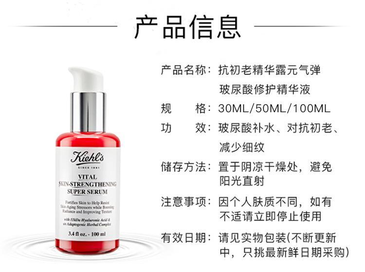 商品Kiehl's|Kiehl's科颜氏「元气弹精华」玻尿酸精华肌底液50ML,价格¥938,第4张图片详细描述