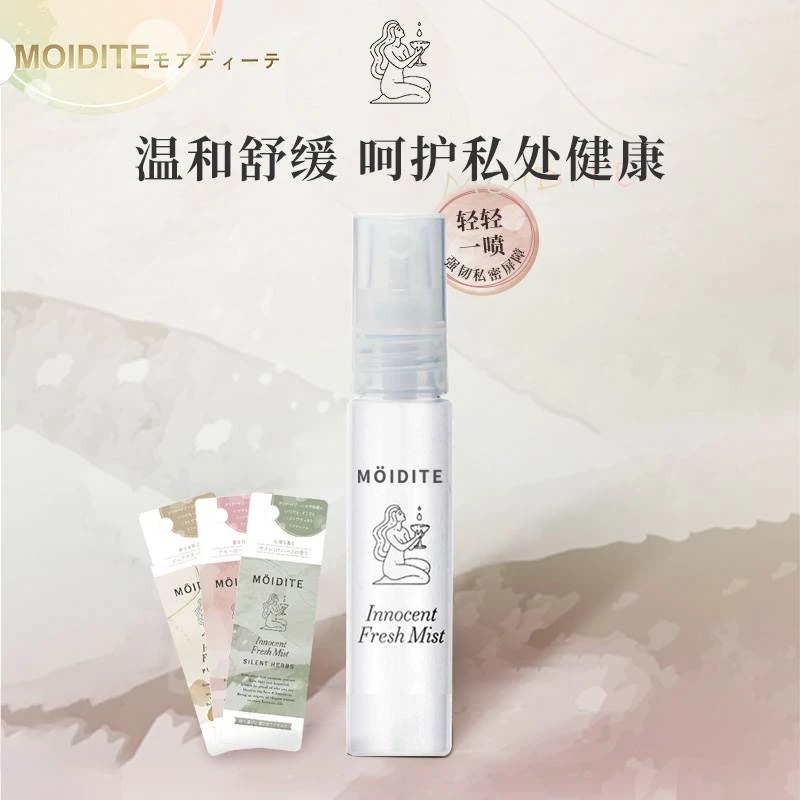 商品[国内直发] MOIDITE|日本MOIDITE私处护理喷雾清新香型14ml-有效抑菌温和便携小巧,价格¥77,第1张图片