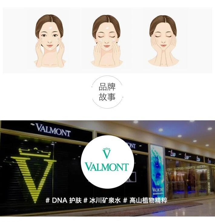 商品Valmont|欧洲直邮Valmont法尔曼水润补湿面霜补水保湿滋润柔嫩质地轻盈50ML,价格¥1789,第17张图片详细描述