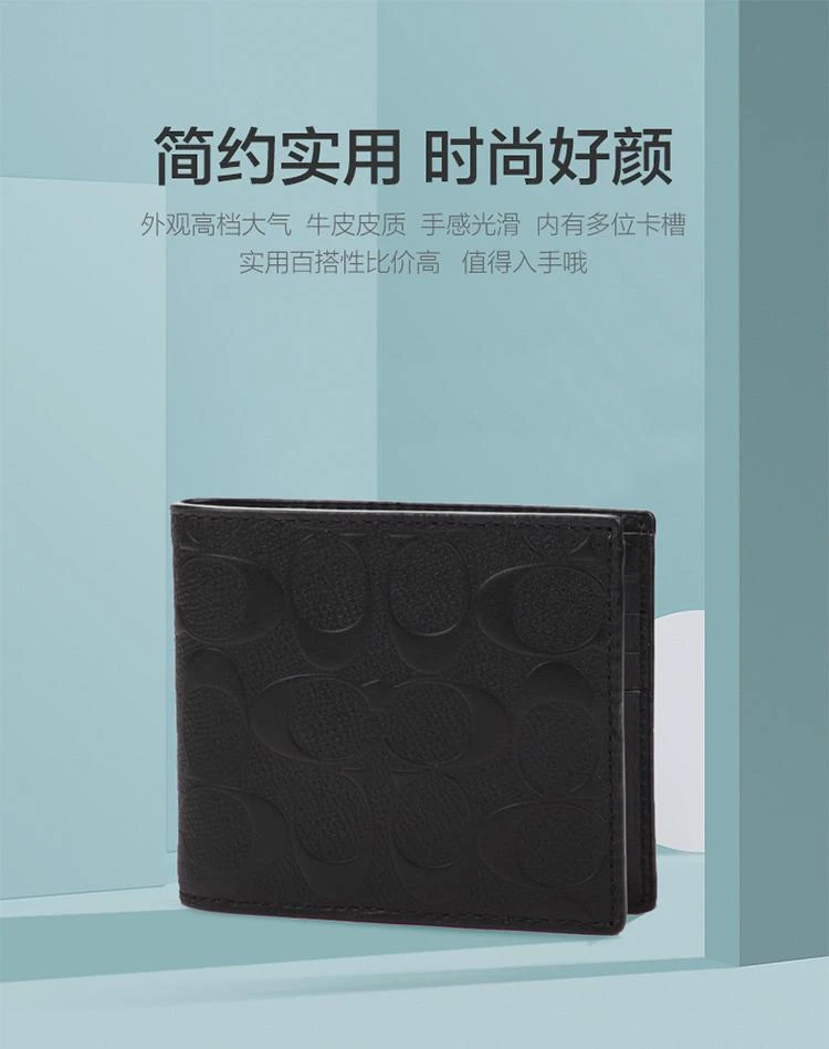商品Coach|美国直邮 COACH 蔻驰 男士短款钱包 钱夹 卡包 F64118,价格¥1269,第2张图片详细描述