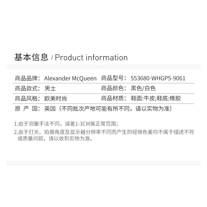 商品Alexander McQueen|香港直邮Alexander McQueen亚历山大麦昆运动鞋553680WHGP59061,价格¥5769,第7张图片详细描述