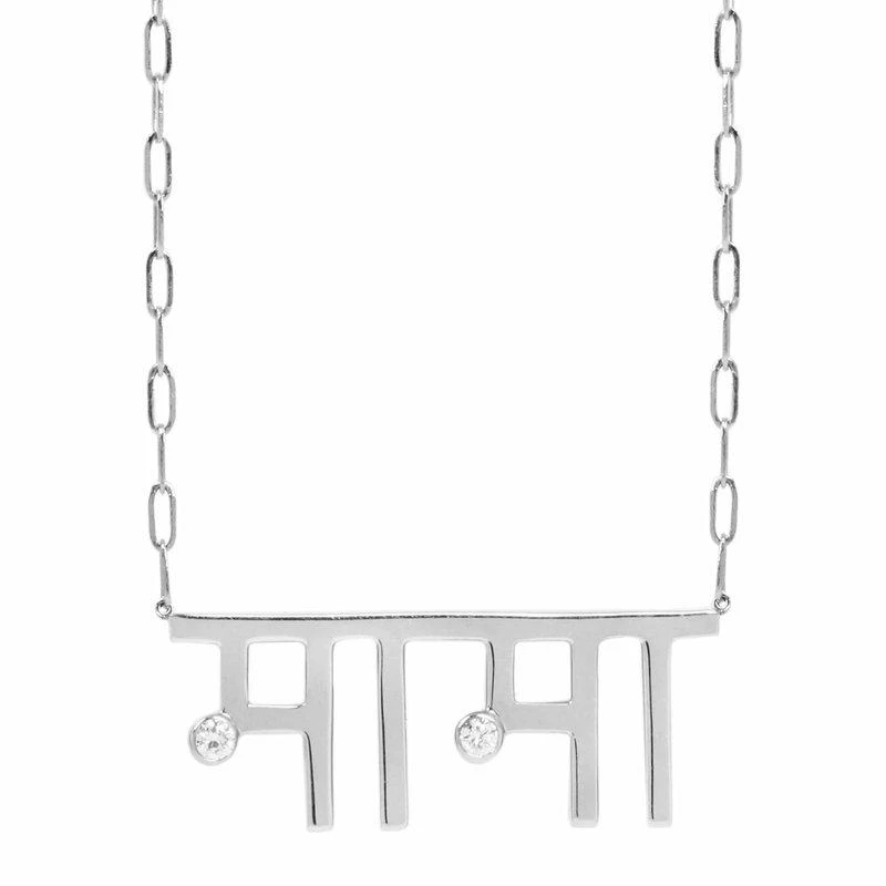 商品AuXchange Gold Jewelry|Hindi Mama Necklace White Gold,价格¥7542,第2张图片详细描述