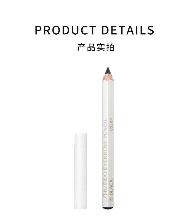 商品Shiseido|日本直邮Shiseido资生堂眉笔铅笔1号1.2g防水锁色不晕染持久自然,价格¥100,第3张图片详细描述