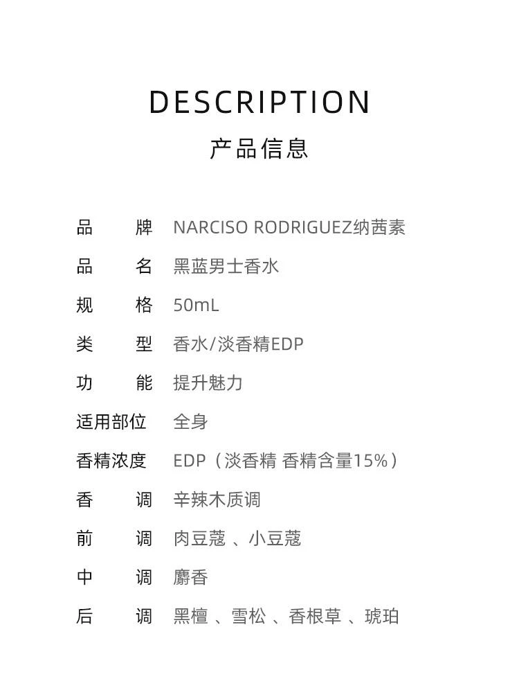 商品Narciso Rodriguez|Narciso Rodriguez纳茜素黑蓝男士香水 EDP浓香水50ml,价格¥616,第2张图片详细描述