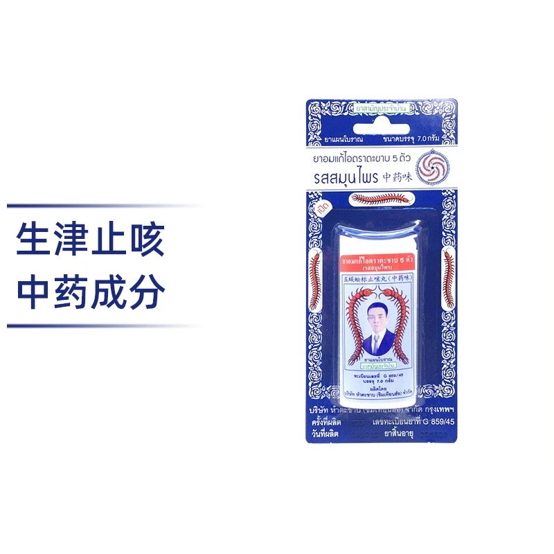 商品TAKABB|泰国 蜈蚣丸 泰版沈天河五蜈蚣标丸7g/瓶,价格¥68,第1张图片