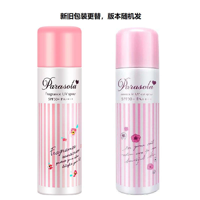 Naris/娜丽丝 清透水润防晒喷雾 粉色 90g/110g  新旧版本随机发 商品