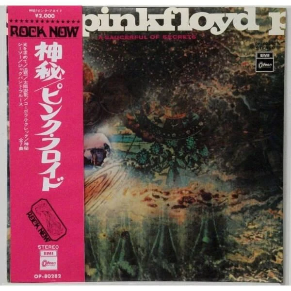 商品SONY|Pink Floyd - Saucerful Of Secrets Vinyl Japanese Edition,价格¥539,第1张图片