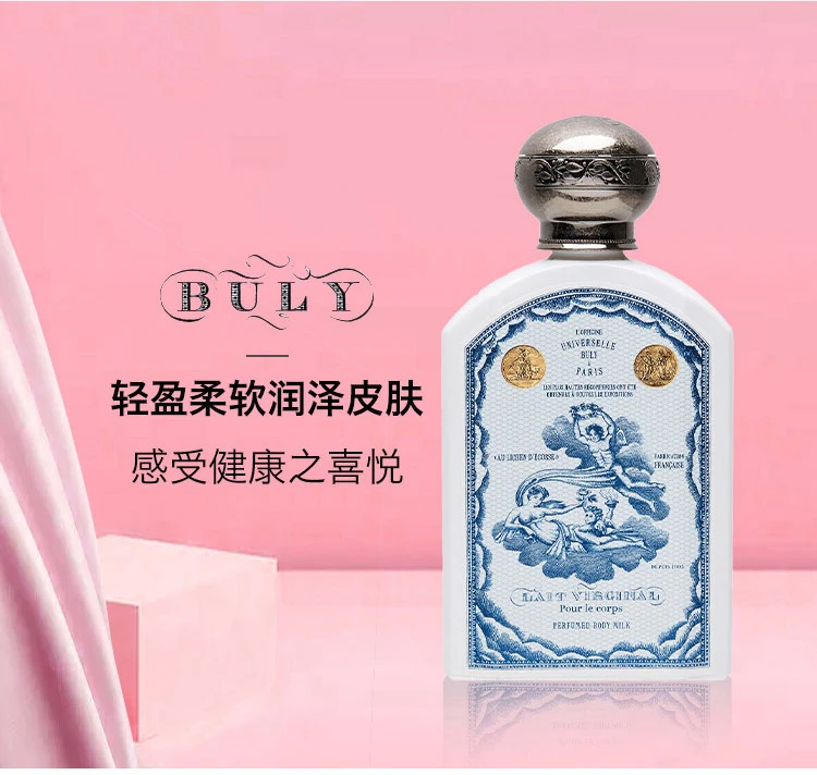 香氛美体乳液身体乳190ml  平滑肌肤 商品