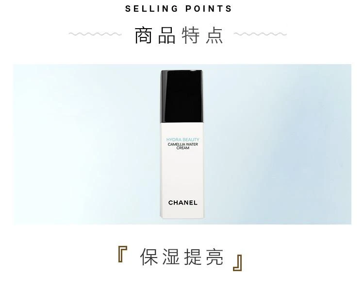 商品Chanel|Chanel香奈儿山茶花润泽水感乳液30ML,价格¥965,第3张图片详细描述
