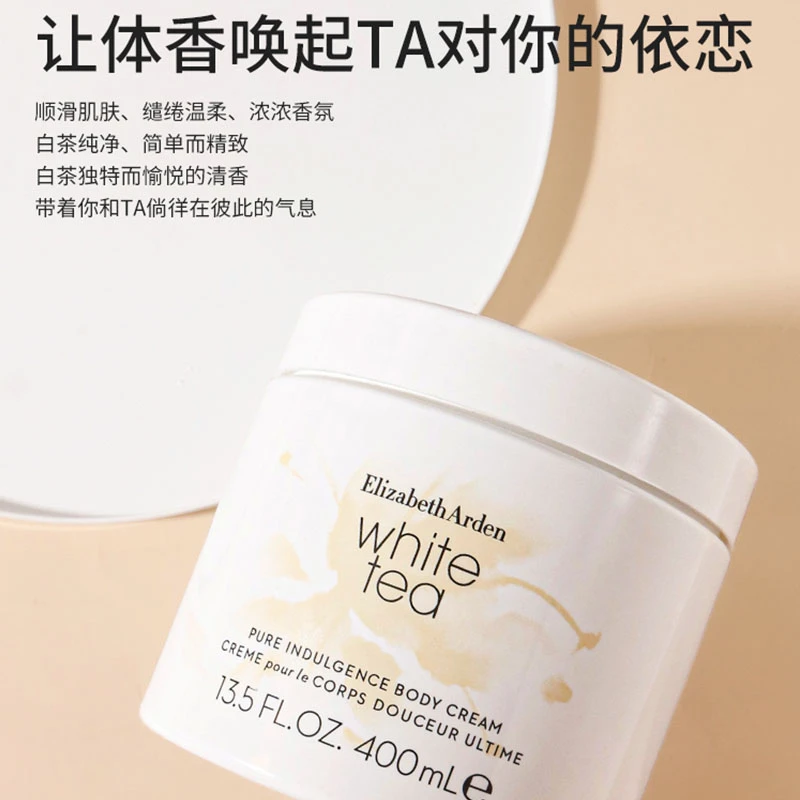 商品[国内直发] Elizabeth Arden|伊丽莎白雅顿白茶身体乳润肤乳持久留香保湿滋润补水400ml大容量,价格¥167,第1张图片