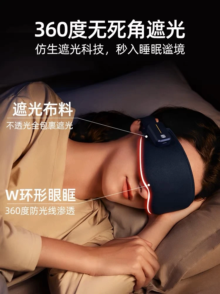 眼部按摩器W3热敷冰敷睡眠眼罩助眠遮光按摩仪护眼仪缓解疲劳 商品