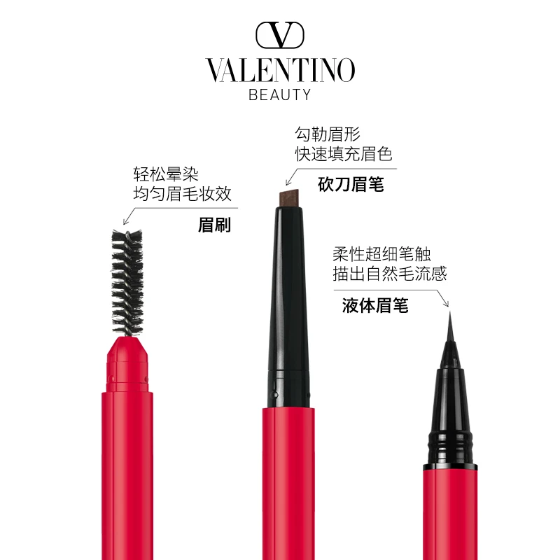 Valentino华伦天奴大V三头眉笔防水幻影塑形眉笔 液体眉笔0.4ml+固体眉笔0.14g 商品