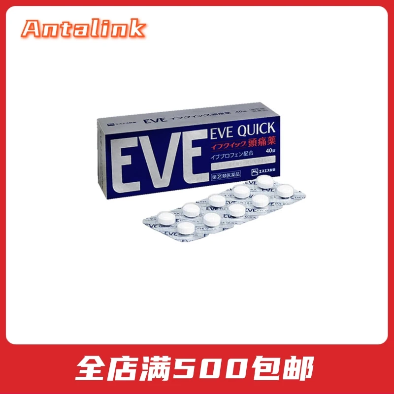 商品EVE|日本白兔eve止疼药片蓝色,价格¥90,第1张图片