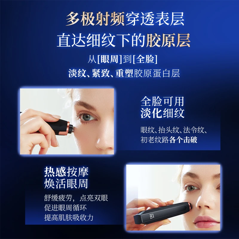 TriPollar/初普Miracle Young奇迹青春淡纹紧致眼部射频美眼仪 1件装 商品