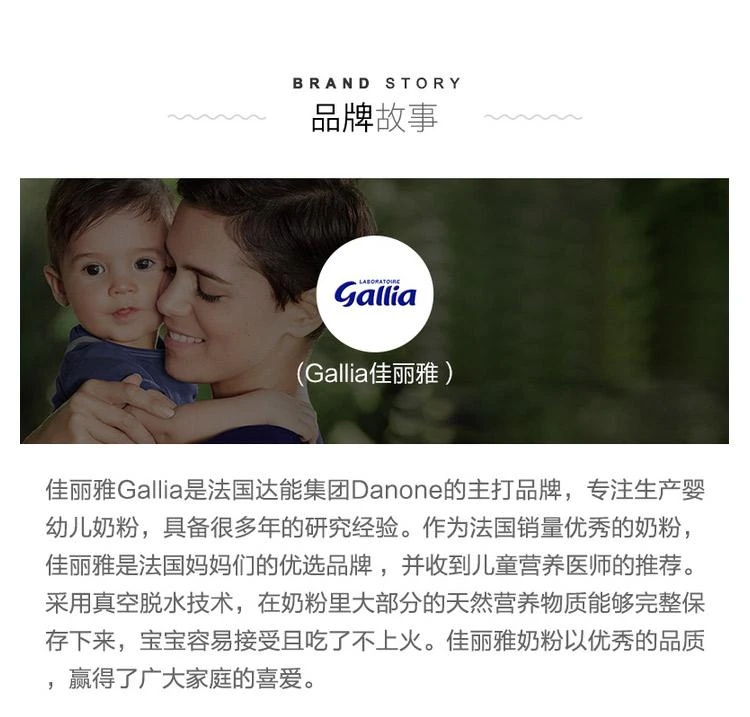 商品gallia|Gallia 达能佳丽雅2段近母乳型婴儿奶粉900G*3罐 2020新包装,价格¥957,第10张图片详细描述