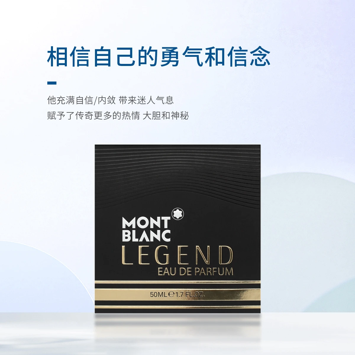 万宝龙永恒传奇男士香水50ml/100ml 商品