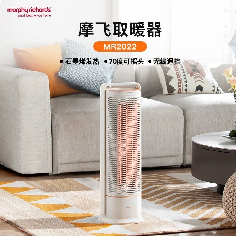 商品[国内直发] Morphy Richards|取暖器石墨烯家用电热暖风机客厅电暖器小型节能速热MR2027,价格¥844,第1张图片