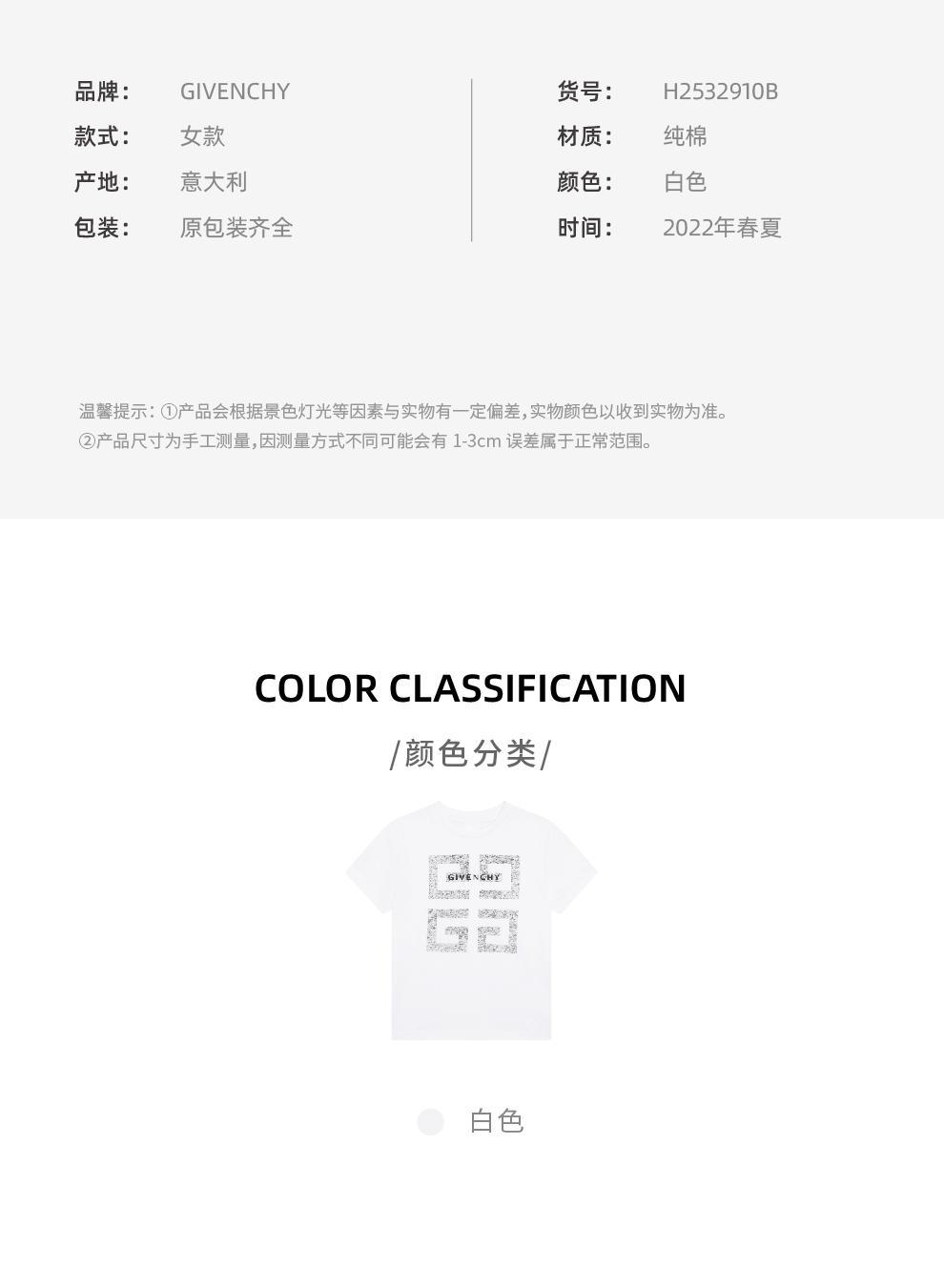 商品Givenchy|大童款 白色圆领4G logo印花T恤【香港仓极速发货】,价格¥1386,第5张图片详细描述