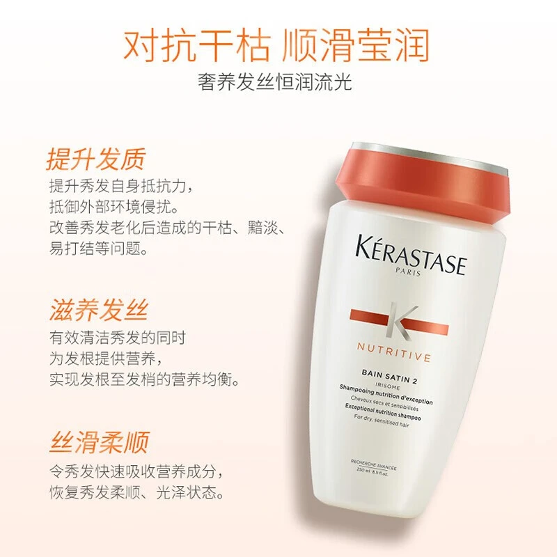 Kérastase卡诗 滋养奢护柔光洗发水 250ml 柔顺强韧改善毛躁干枯 商品