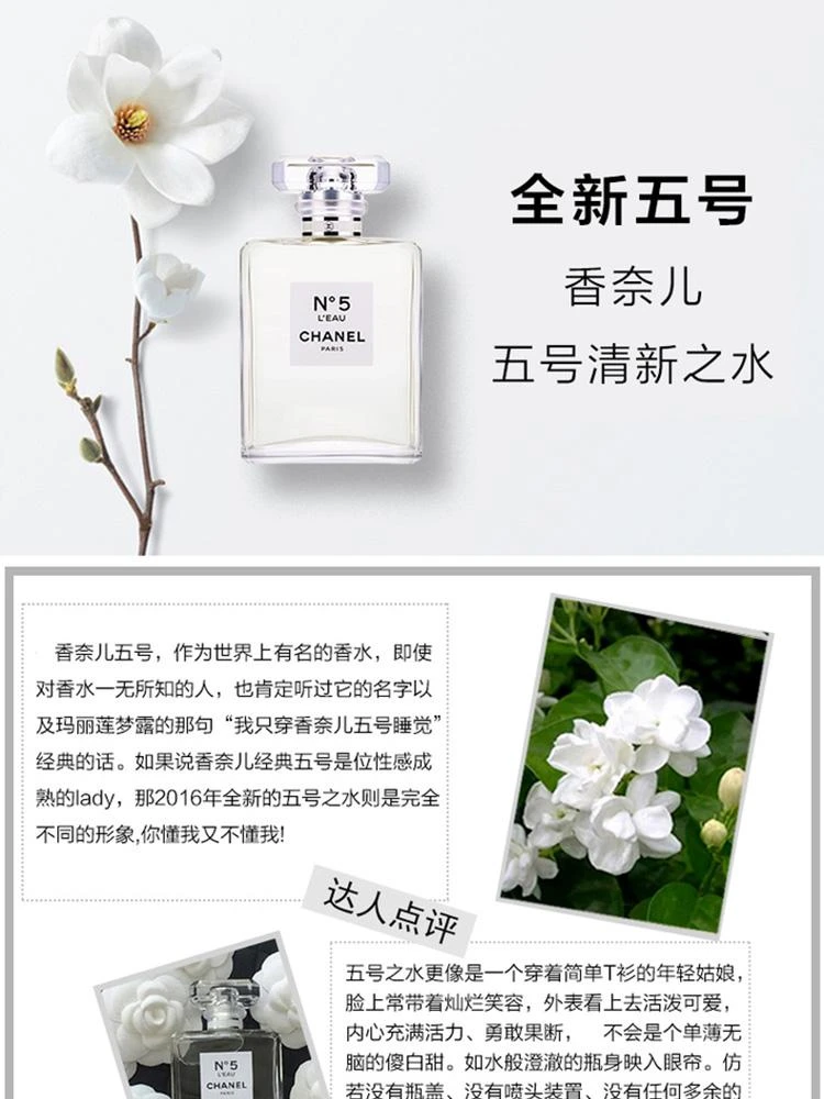 商品Chanel|欧洲直邮CHANEL 香奈儿 女士经典香水五号之水 100毫升 花香调  清新活力 摩登时尚,价格¥1596,第1张图片详细描述