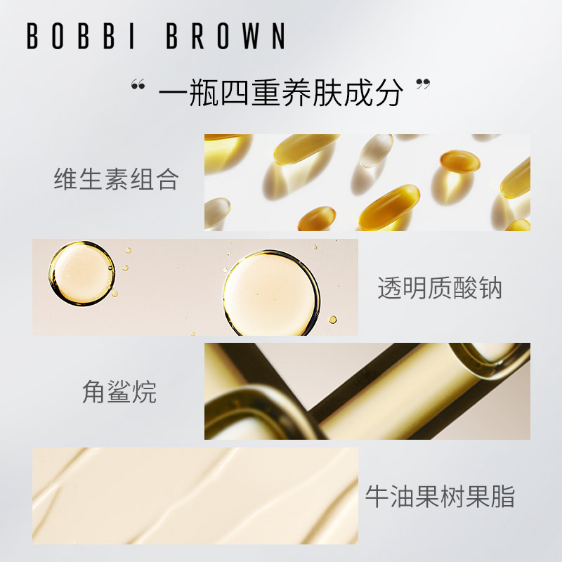 BOBBI BROWN芭比波朗 妆前柔润底霜橘子霜 50ml 打底隔离 滋润服帖 平抚毛孔商品第5张图片规格展示