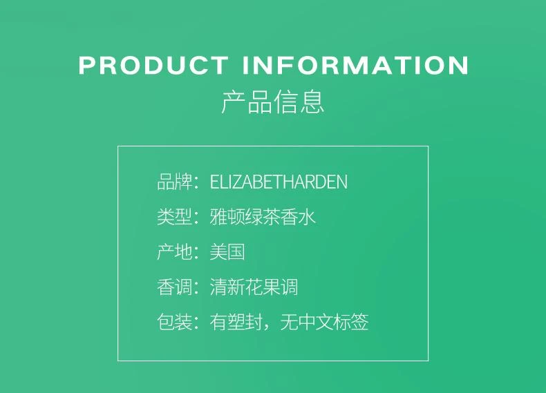 商品Elizabeth Arden|美国直邮Elizabeth Arden伊丽莎白雅顿绿茶女士香水EDT100ml,价格¥237,第4张图片详细描述