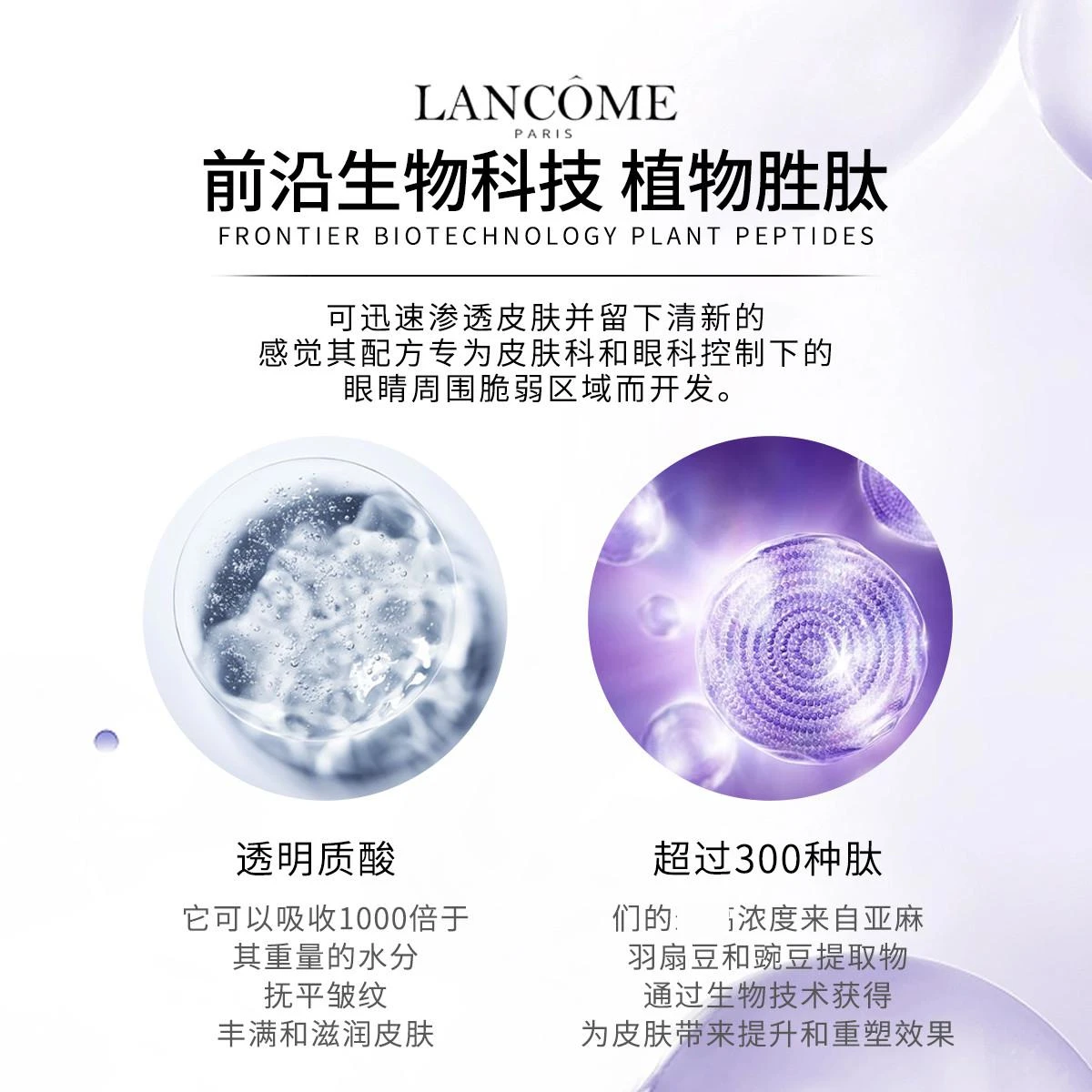 Lancome 兰蔻 三重百肽塑颜紧致眼霜 15ml 紧致眼周提拉焕白抗皱 商品