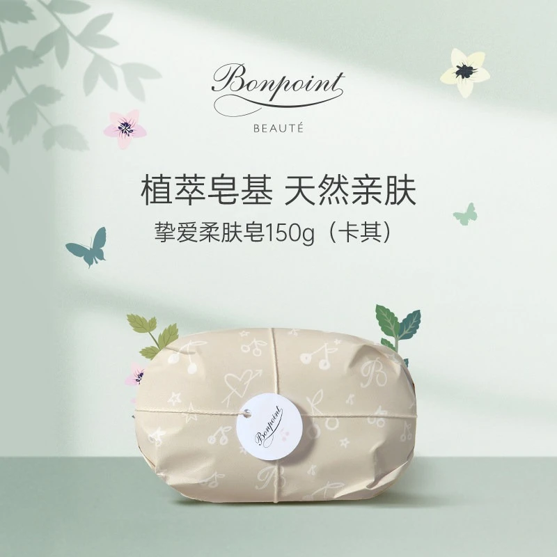 Bonpoint小樱桃挚爱柔肤皂香皂150g kAKI卡其/一件装 商品