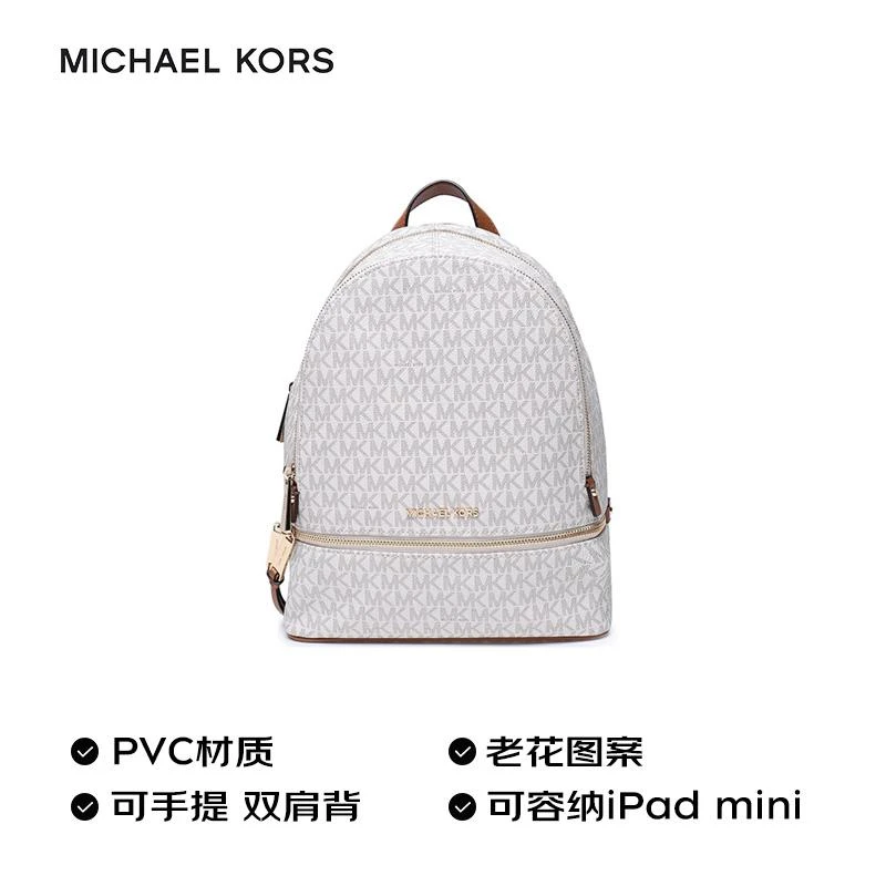 商品[国内直发] Michael Kors|MK双肩包 迈克·科尔斯 MICHAEL KORS 香草色字母图案中号手提双肩包背包 30S7GEZB1B VANILLA,价格¥1637,第3张图片详细描述