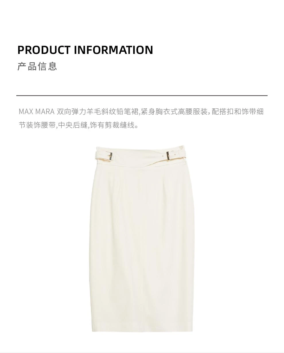 商品Max Mara|GITANE象牙白色羊毛斜纹铅笔裙半身裙【香港仓极速发货】,价格¥1999,第2张图片详细描述