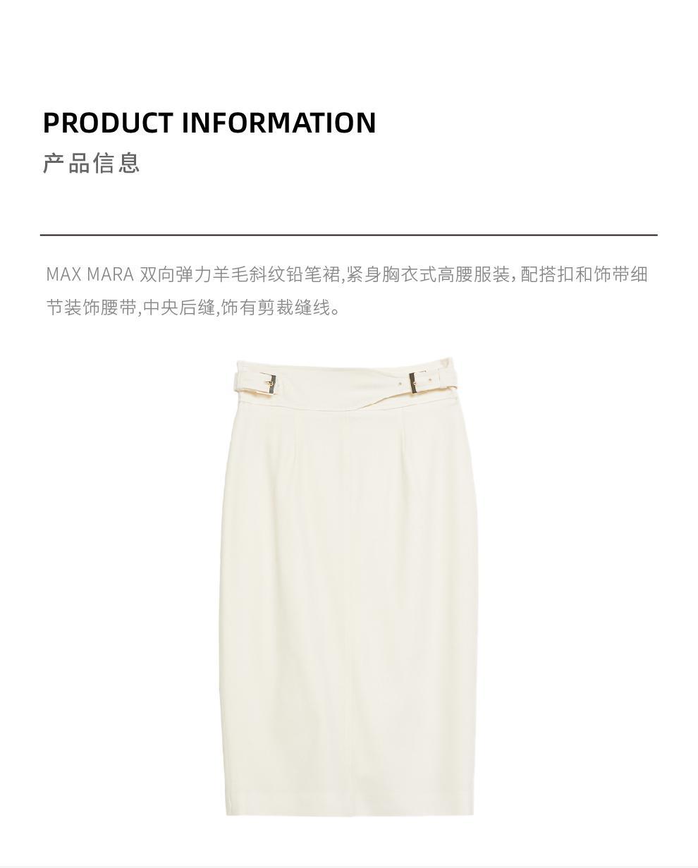 商品Max Mara|GITANE象牙白色羊毛斜纹铅笔裙半身裙【香港仓极速发货】,价格¥1989,第4张图片详细描述