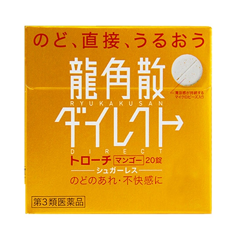 商品Ryukakusan|日本龙角散 草本清喉直爽含片芒果味20片,价格¥96,第1张图片