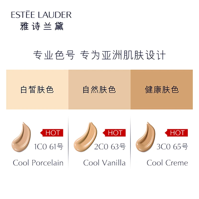 Estee Lauder雅诗兰黛 全新沁水粉底液30ml 商品