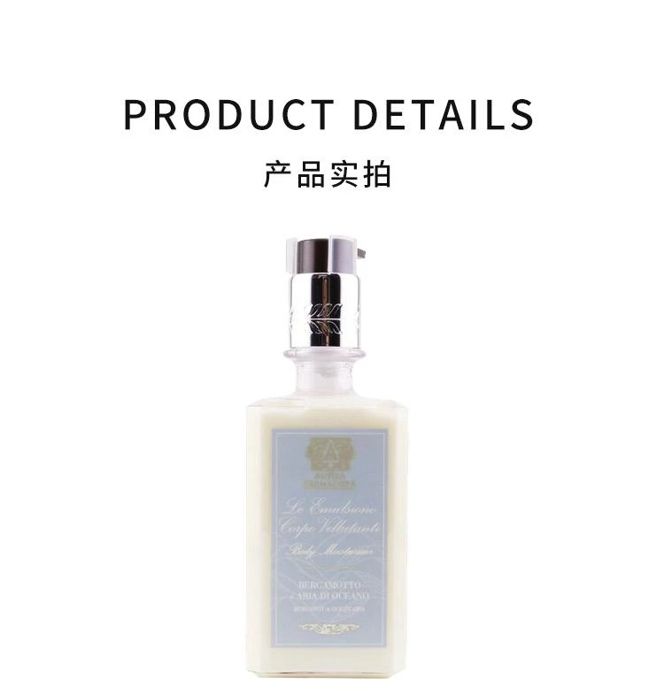 商品Antica Farmacista|Antica Farmacista 身体乳-  佛手柑 & 海洋调,价格¥275,第3张图片详细描述