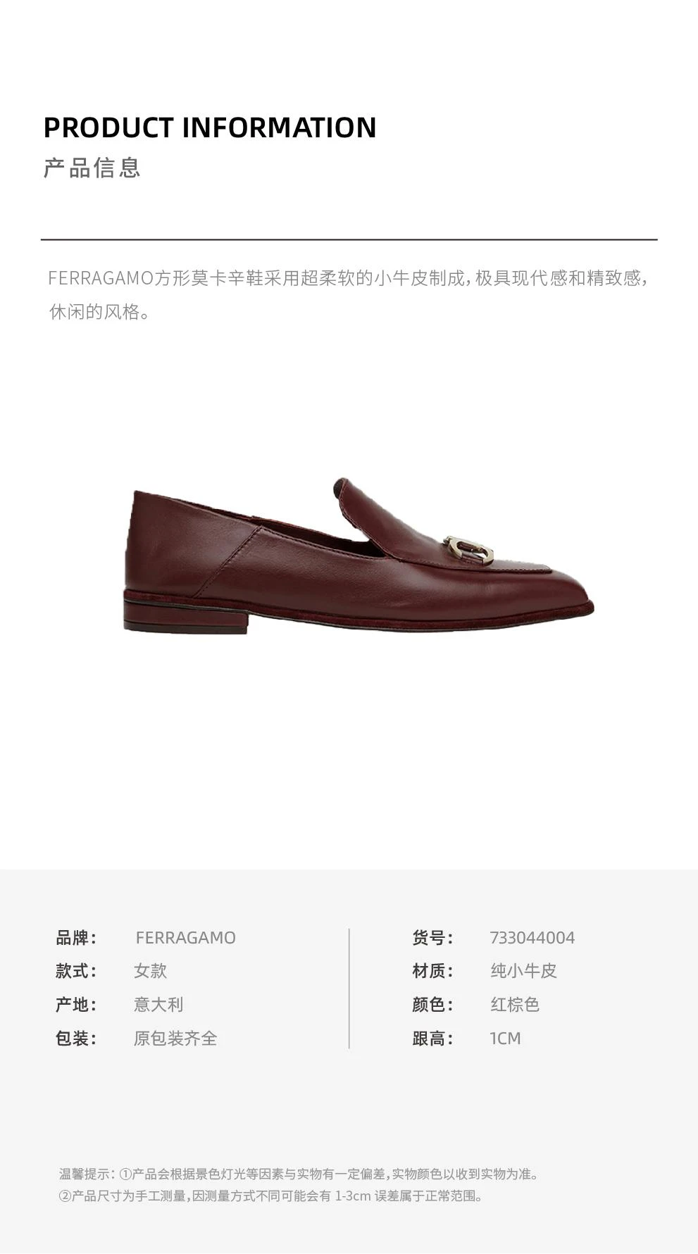 商品Salvatore Ferragamo|GANCINI 红棕色女士莫卡辛穆勒商务休闲皮鞋【香港仓极速发货】,价格¥5018,第1张图片详细描述