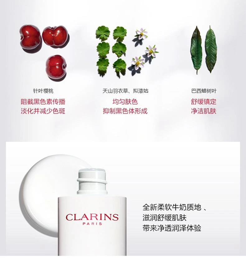 商品Clarins|Clarins娇韵诗「牛奶水」清透润白柔肤水爽肤水200ML「丰润型」,价格¥454,第7张图片详细描述