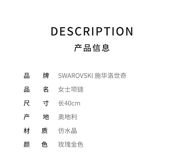商品Swarovski|香港直邮Swarovski施华洛世奇玫瑰金色女士项链制作精美5351082,价格¥868,第2张图片详细描述