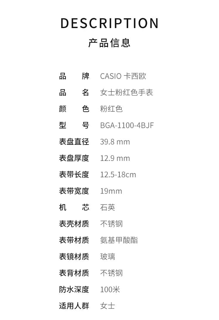 商品Casio|日本直邮CASIO卡西欧女士手表BGA-1100-4BJF粉色太阳能时尚腕表,价格¥2827,第2张图片详细描述