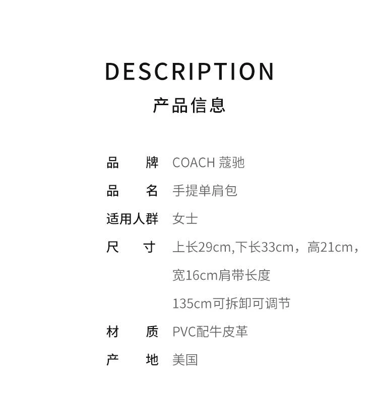 商品Coach|Coach 奥莱款大号女士PVC配皮单肩手提戴妃包,价格¥3076,第2张图片详细描述