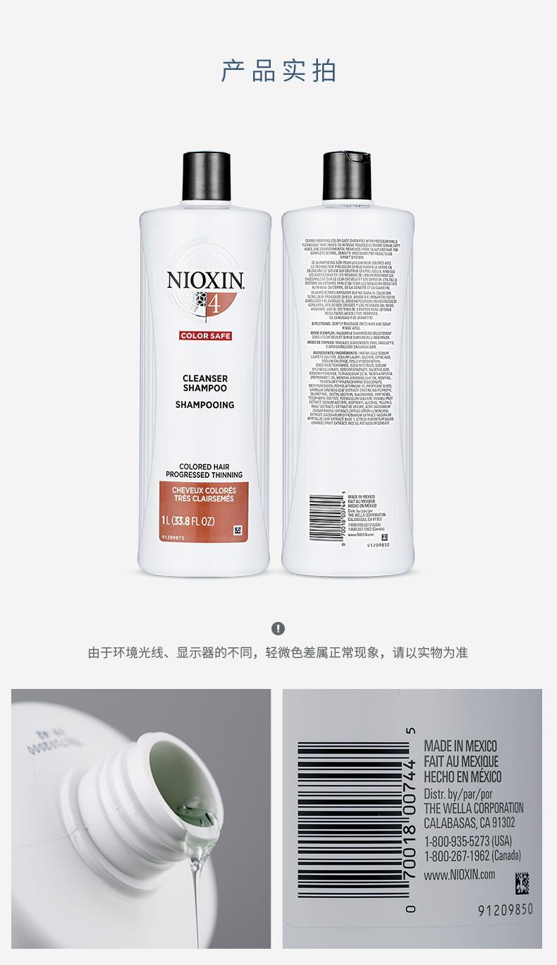 商品NIOXIN|美国直邮NIOXIN丽康丝4号控油密发蓬松洗护套装防脱增发无硅1L*2,价格¥472,第15张图片详细描述