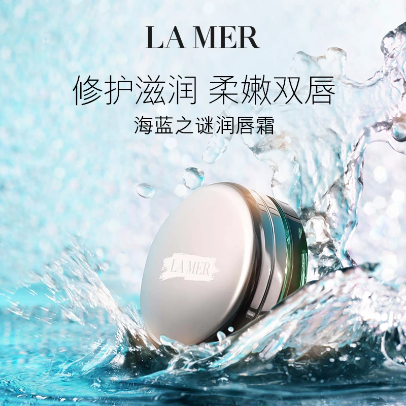 LA MER 海蓝之谜舒愈四件套 精粹水150ml 浓缩精华50ml 润唇膏9g 经典面霜60ml  商品