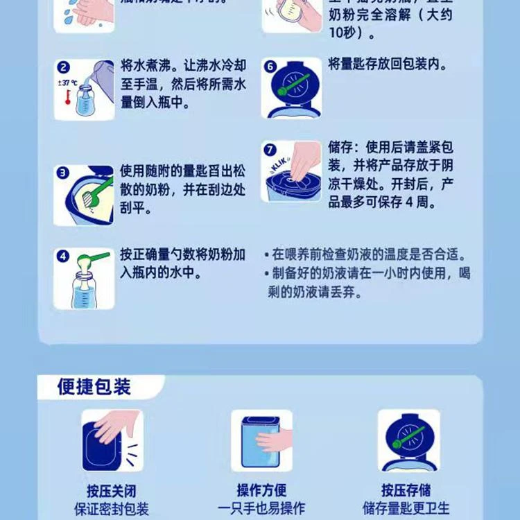 商品Nutrilon|欧洲直邮Nutrilon诺优能荷兰牛栏5段奶粉新鲜奶源800克24个月以上,价格¥301,第7张图片详细描述